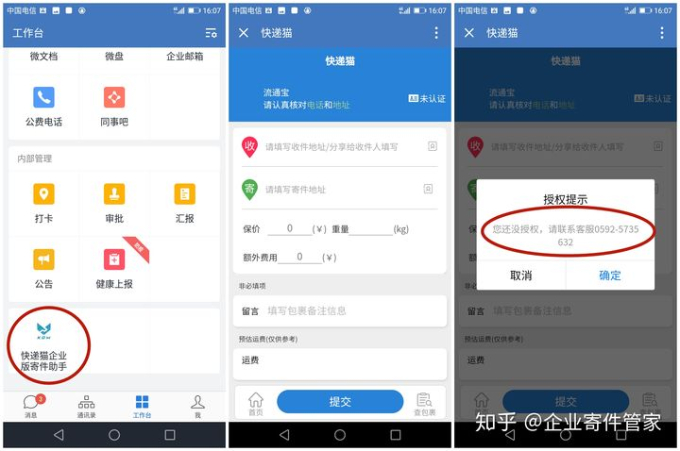 未确认 784699